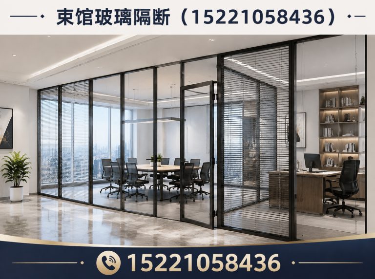 普陀区江浙沪玻璃隔断展示图