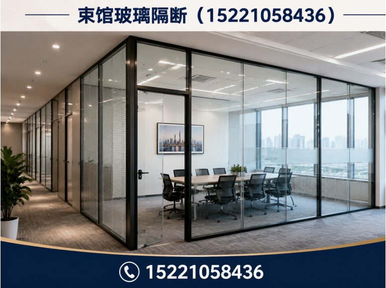 普陀区办公玻璃隔断展示图
